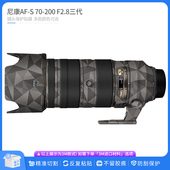 F2.8三代镜头保护膜 适用于尼康AF 200 贴皮Diy碳纤迷彩贴纸