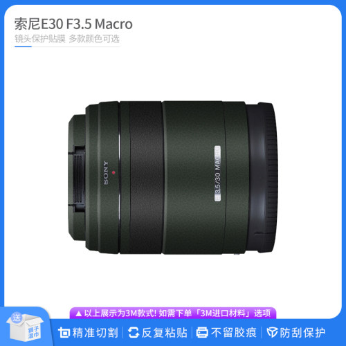 索尼E303.5镜头保护贴膜