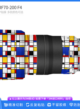 适用于佳能RF70-200 F4镜头保护贴膜RF70200全包贴纸碳纤迷彩贴皮