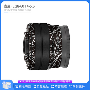 机肤熊 适用于索尼FE28-60 F4-5.6镜头保护贴膜SONY 2860无痕贴纸