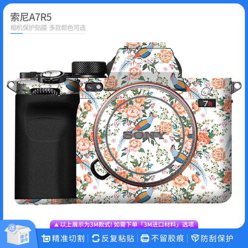 索尼A7R5相机保护贴膜精准