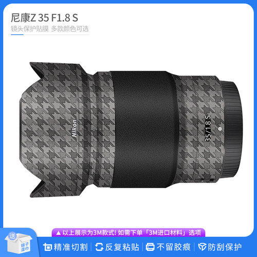 尼康Z351.8镜头保护贴膜