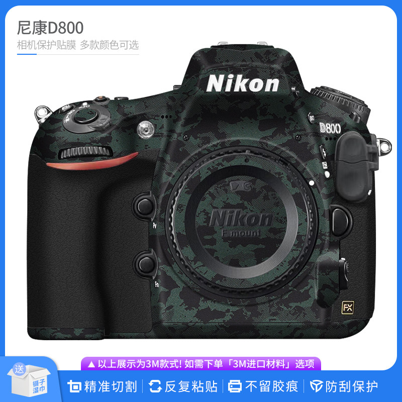 机肤熊 适用于尼康D800相机保护贴膜Nikon D800机身卡通防刮贴纸