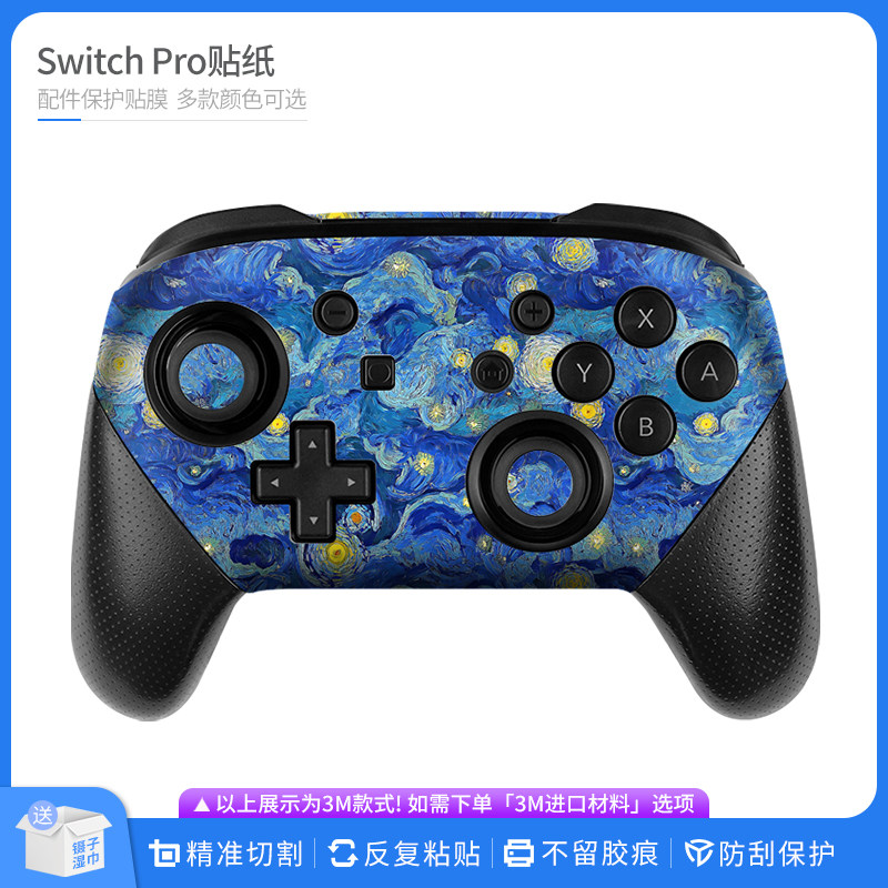 机肤熊 适用于任天堂Switch Pro一代游戏手柄保护贴膜 无痕贴纸图片