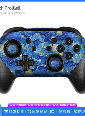 机肤熊 适用于任天堂Switch Pro一代游戏手柄保护贴膜 无痕贴纸