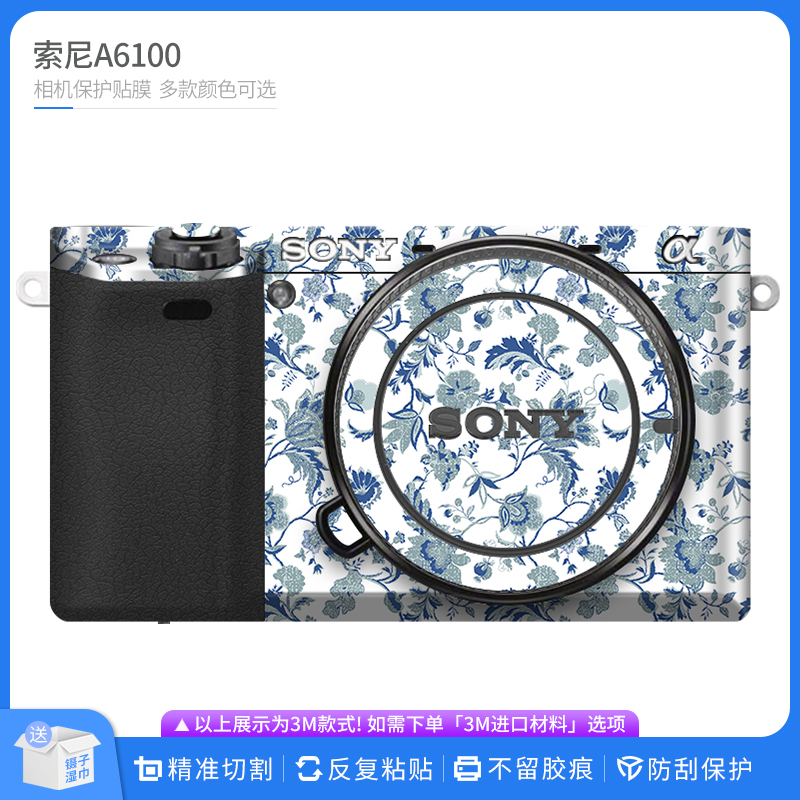 索尼A6100相机保护贴膜