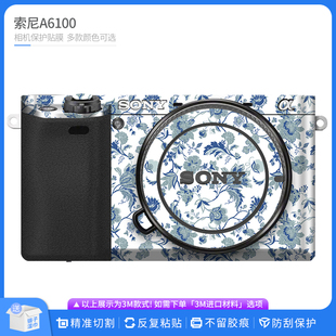 机肤熊 适用于索尼A6100相机保护贴膜SONY a6100机身无痕贴纸贴皮