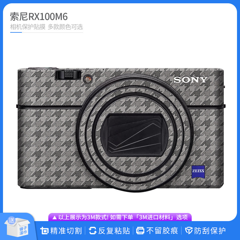 机肤熊 适用于索尼RX100M6相机保护贴膜SONY黑卡6全包贴皮贴纸