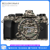II相机保护贴膜 Mark OM5二代贴皮改色膜贴纸 适用于奥之心OM