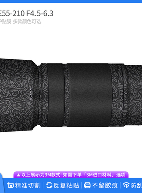 适用于索尼E55-210镜头保护贴膜SONY 55210贴纸碳纤卡通磨砂贴皮