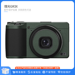 适用于理光GR3X相机保护贴膜Ricoh GR3机身贴纸改色膜卡通磨砂贴