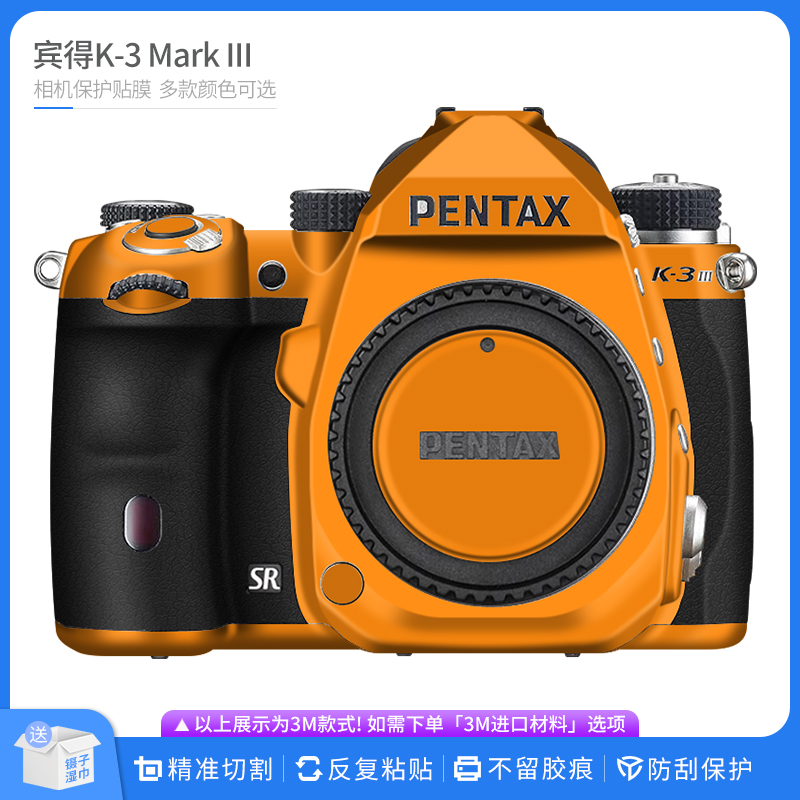 适用于宾得K-3Mark III相机保护贴膜Pentax K-3三代贴皮无痕贴纸