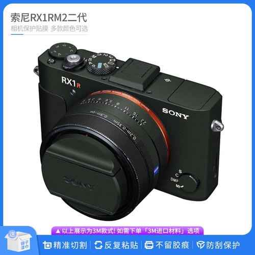 索尼黑卡rx1r2相机保护贴膜