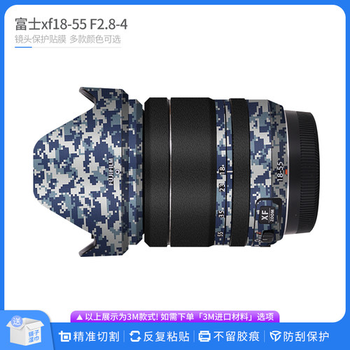 富士XF18-55镜头保护贴膜