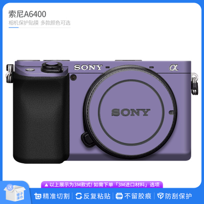 索尼A6400相机保护贴膜