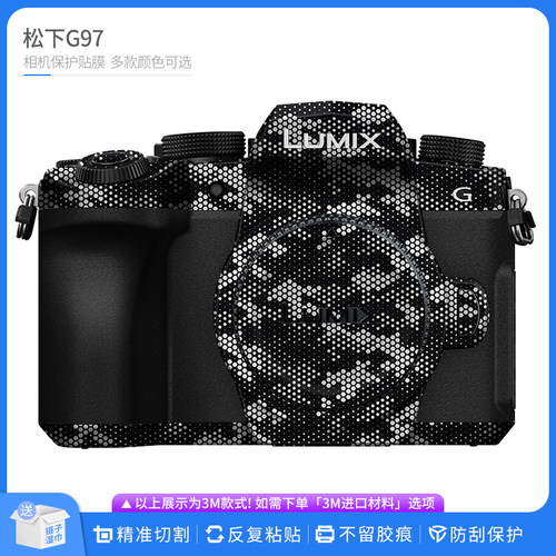 机肤熊 适用松下G97相机保护贴膜Lumix g97机身贴皮改色无痕贴纸