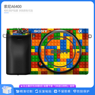 a6500机身贴纸碳纤维卡通贴皮 适用于索尼A6500相机保护贴膜SONY