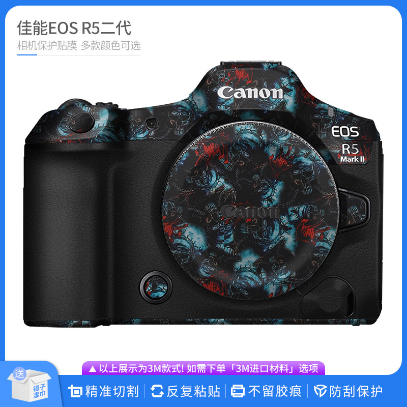 机肤熊 适用佳能EOS R5二代相机保护贴膜Canon r5m2机身防刮贴纸