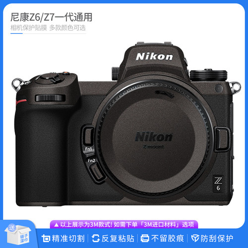 尼康Z6/Z7一代相机保护贴膜