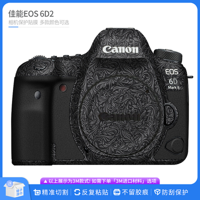 佳能EOS6D2相机保护贴膜