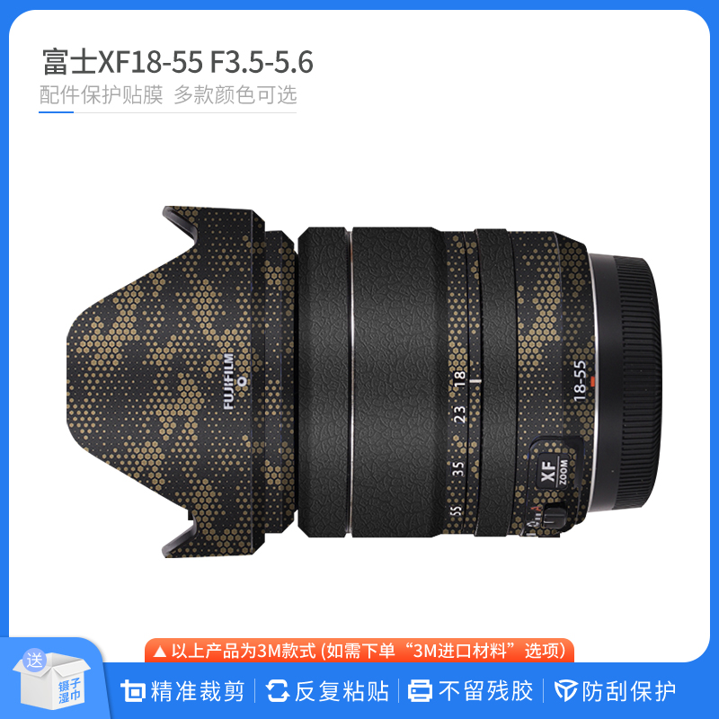 适用于富士XF18-55镜头保护贴膜fujifilm 1855贴纸碳纤维卡通贴皮 3C数码配件 屏幕保护膜 原图主图