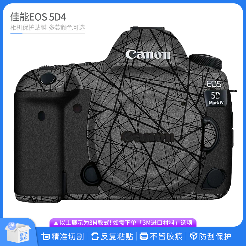 佳能5D4单反相机保护贴膜