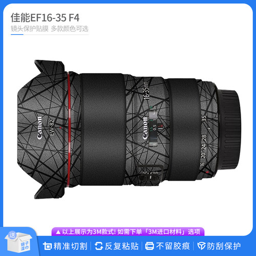 佳能EF16-35F4镜头保护贴膜