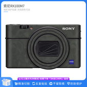 适用于索尼RX100M7相机保护贴膜SONY 黑卡7机身贴纸碳纤磨砂贴皮