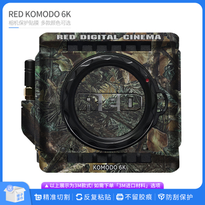 适用于科莫多RED KOMODO 6K相机保护贴膜电影机 全包卡通碳纤贴纸