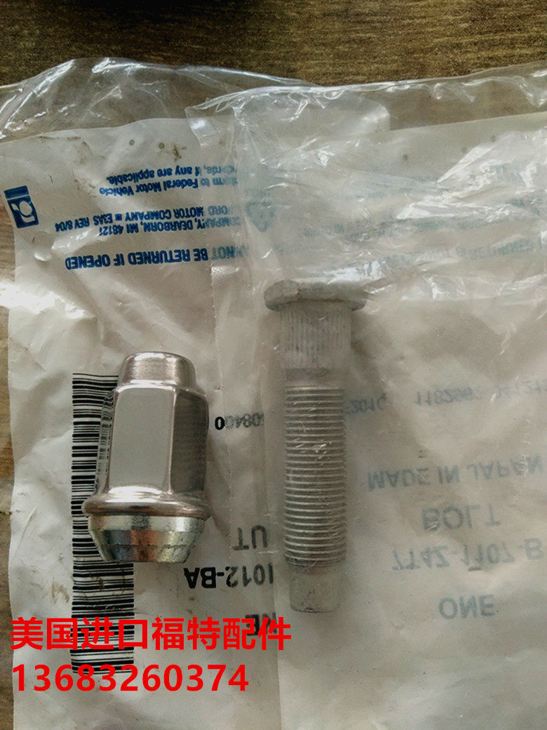 美国进口福特锐界探险者轮胎螺母螺母