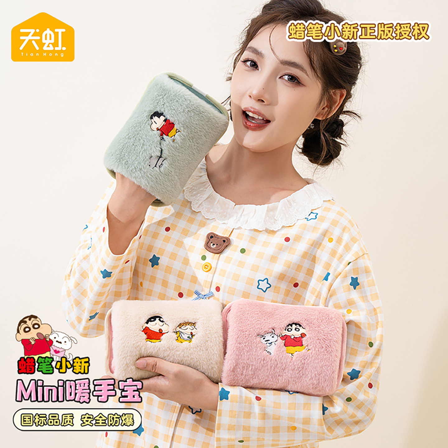天虹迷你款毛绒可插手儿童暖手宝