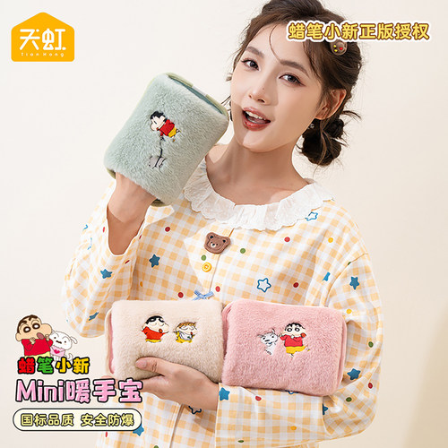 天虹迷你款毛绒可插手儿童暖手宝