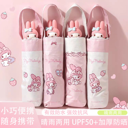 三丽鸥卡通公仔头手动五折晴雨伞