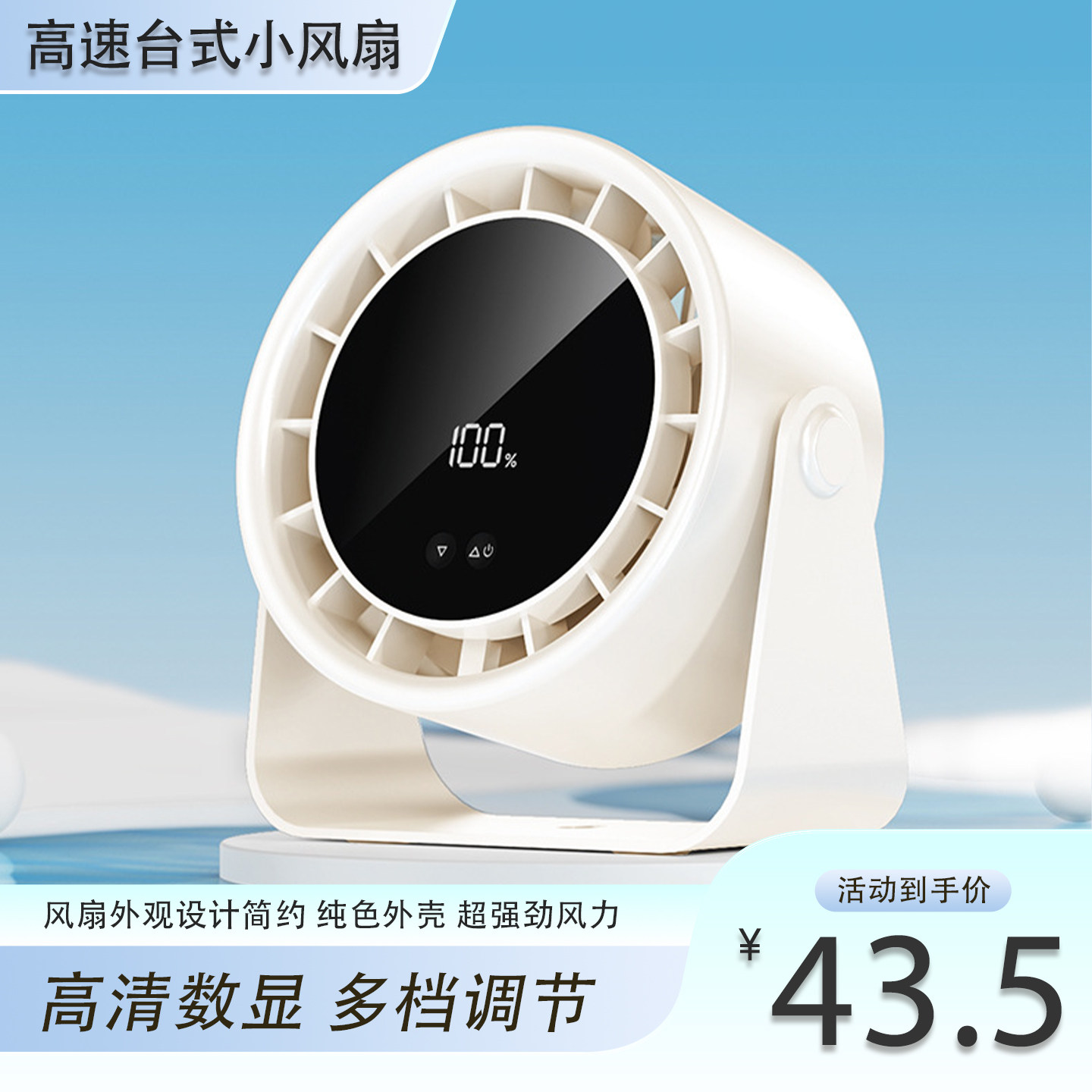 2025新款桌面风扇百档高速循环扇充电数显桌面涡轮可壁挂台式风扇