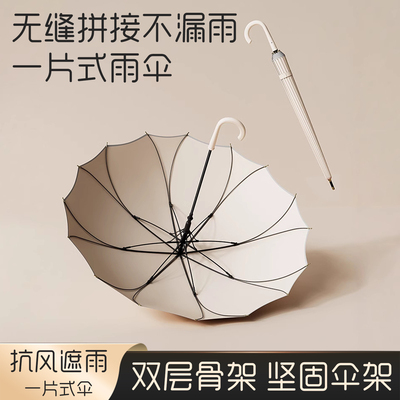 一片式自动抗风双层大号晴雨伞