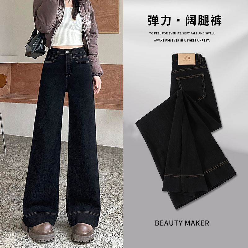 黑色阔腿牛仔裤女爆款2025年秋冬新款加绒小个子高腰显瘦拖地