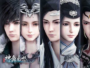 神舞幻想游戏网盘下载电脑破解版神武幻想武侠修仙类中国古风RPG