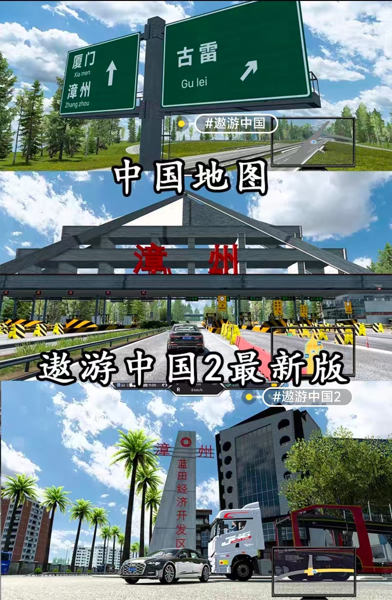 欧洲卡车2MOD傲游中国模组欧卡二2中国地图模拟游戏PC安卓版大巴