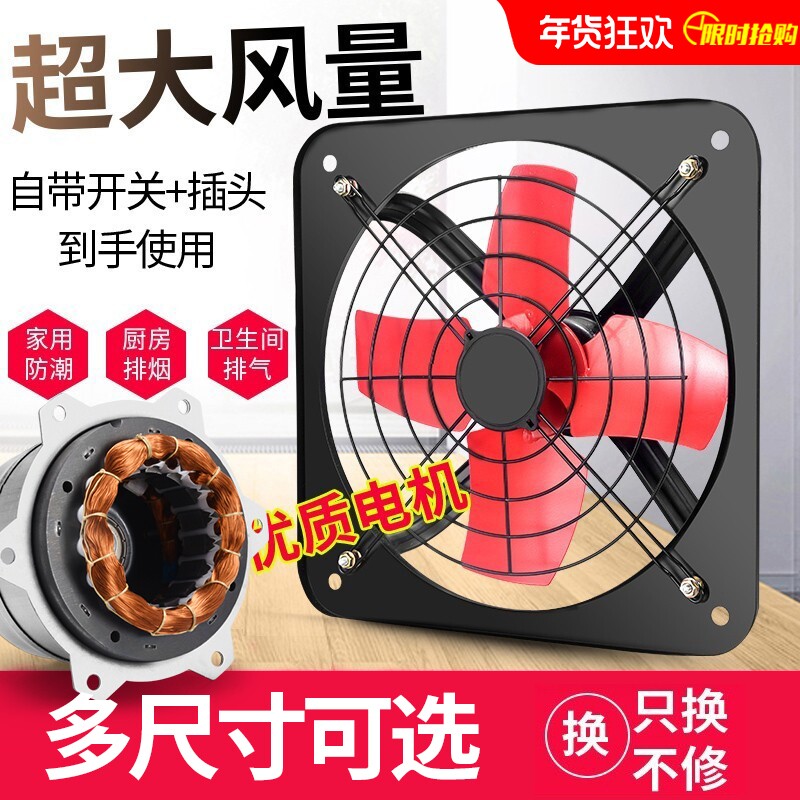 厨房家用排风扇油烟扇图片
