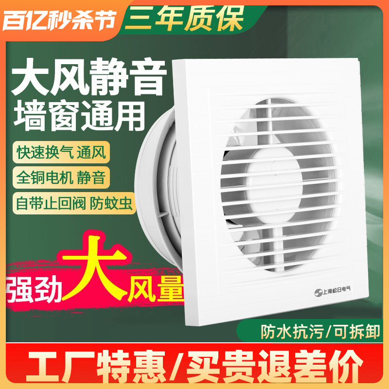 排气扇家用卫生间窗式玻璃6寸150换气扇厕所8浴室排风扇圆形强力