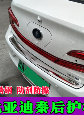 byd适用于比亚迪秦后速锐装饰条