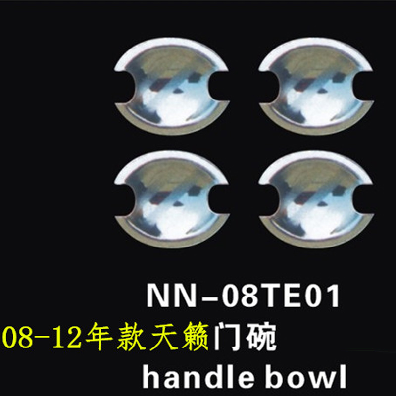 适用于08-12年天籁门碗贴12款防护帖 老天籁电镀门碗改装用装饰贴