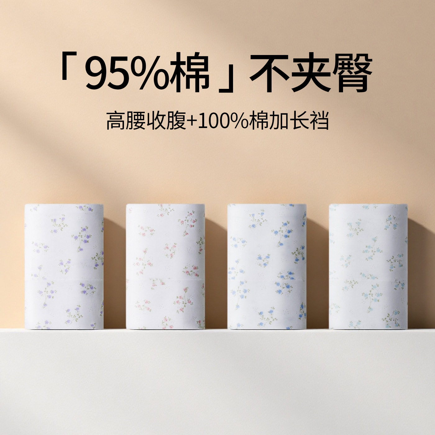 纯棉透气10A抑菌纯棉高腰内裤女
