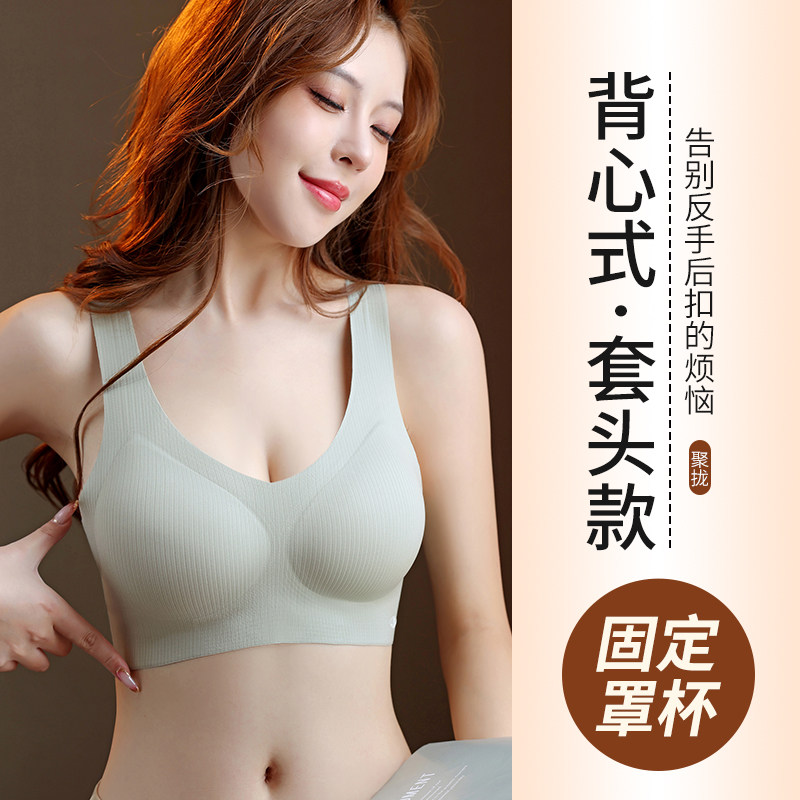 内衣女背心式夏薄款无痕大胸显小