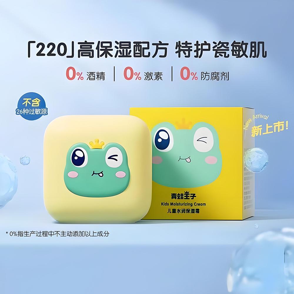 青蛙王子舒缓修复补水滋润面霜
