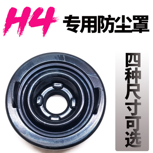 H4大灯后盖加厚阻燃耐老化内螺纹