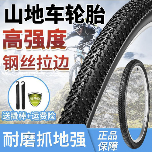 自行车轮胎外胎带外胎加厚