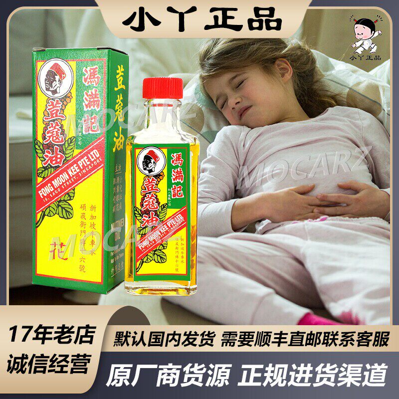 新加坡百年老店冯满记豆