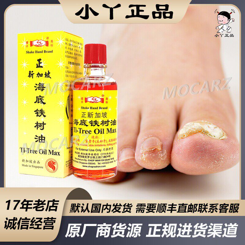 新加坡百年老牌华安握手