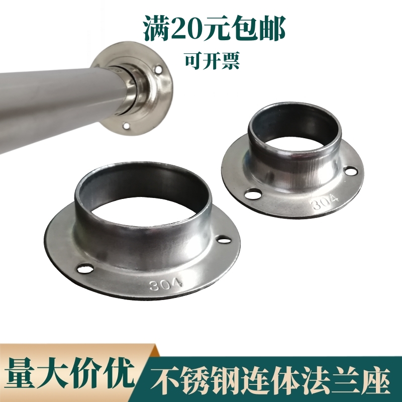 不锈钢连体法兰座衣柜挂衣杆配件